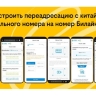 Китайский номер без перелётов: как купить в России, а зарегистрировать онлайн