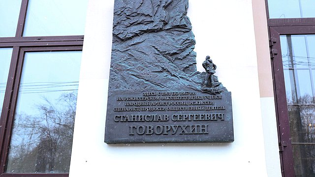 Вячеслав Володин предложил провести первые «Говорухинские чтения» в апреле на базе ВГИКа