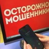 Как не отдать свои деньги телефонным мошенникам: практические советы