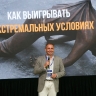 Конгресс «Точки роста в бизнесе» объединил предпринимателей, экспертов и лидеров мнений на одной площадке