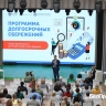 Белгородским бюджетникам рассказали о программе долгосрочных сбережений