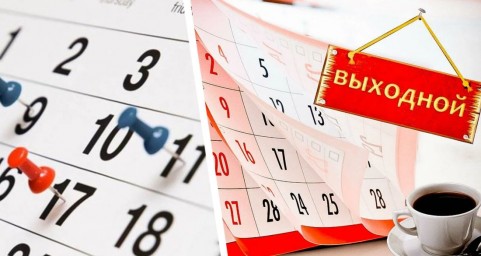 Праздничный выходной 8 июля 2025? Россия готовится к самому нежному празднику