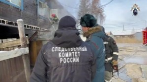 В Республике Саха (Якутия) возбуждено уголовное дело по факту гибели троих человек, в том числе двоих детей, в результате пожара