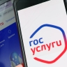 Во всех регионах хотят внедрить типовые сервисы «жизненных ситуаций»