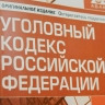 Совфед рассмотрит закон об ужесточении наказания для иноагентов