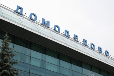 Временные ограничения введены в аэропортах Домодедово, Внуково и Жуковский