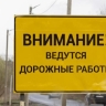 В Курске до конца года обустроят новый тротуар на улице Гуторовской