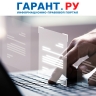 Минфин России разъяснил сроки подписания контракта при его заключении через ЕИС