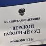 Суд продлил арест бывшему топ-менеджеру РЖД Санько по делу о мошенничестве