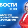 Новости Петербурга к 10:00