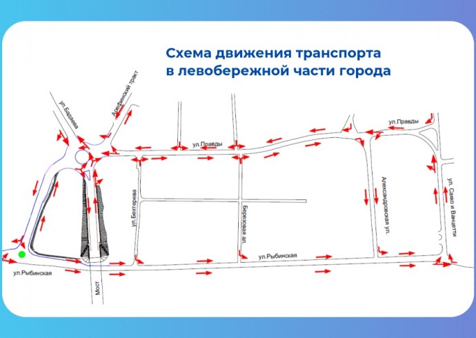В Рыбинске частично изменится схема движения транспорта на левом берегу