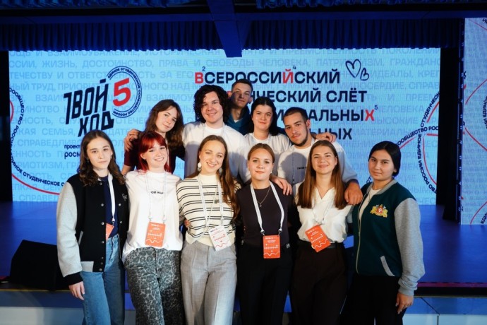 Всероссийский слет студентов профессиональных образовательных организаций объединил 150 участников