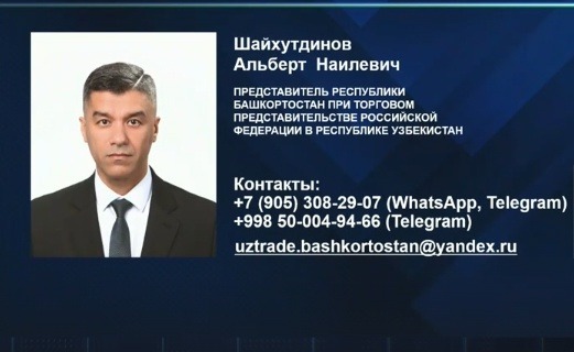 Радий Хабиров сообщил о новых кадровых назначениях