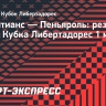 Гол Лингарда помог «Коринтианс» обыграть «Пеньяроль»