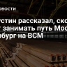 Мишустин рассказал, сколько будет занимать путь Москва — Петербург на ВСМ