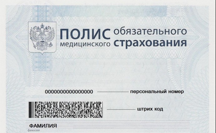 Как восстановить полис ОМС: простой процесс за пять дней
