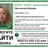В Уфе с детской площадки пропала 8-летняя девочка