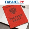 Правительство РФ продлило срок действия решения о призыве на военную службу