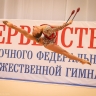 В Якутске проходит четвертый день первенства ДФО по художественной гимнастике
