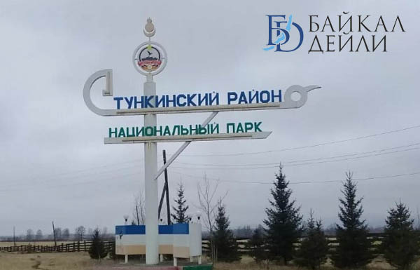 Нацпарк Бурятии кое-где откроют для посещения