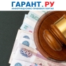 Органы власти и казенные учреждения освободили от уплаты исполнительского сбора
