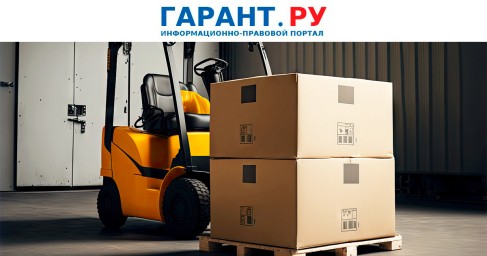 ФНС России рекомендует заранее применять УПД для подтверждения отгрузки товаров