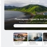 «Помощник туриста» на базе GigaChat поможет спланировать идеальный отпуск