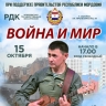 Ветеран СВО Сергей Пестов выступит с концертом в Саранске