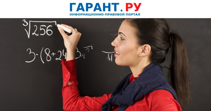 Перечень допущенных к преподаванию студентов расширится с 11 августа