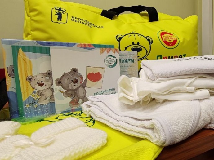 В Ярославской области обновили комплекты «Привет, малыш!»