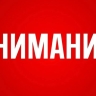 В Башкирии объявлена беспилотная опасность