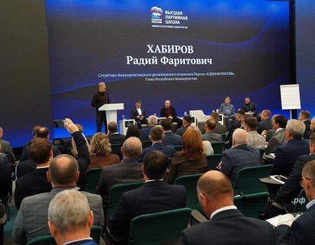 В Уфе на семинар ВПШ собрались ведущие эксперты «Единой России» В Уфе на семинар ВПШ собрались ведущие эксперты «Единой России»