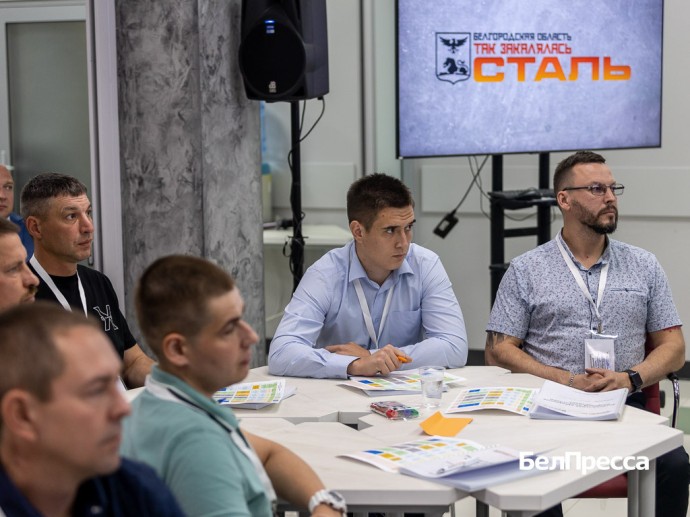 В Белгороде для 35 ветеранов СВО стартовал очный этап проекта «Сталь»