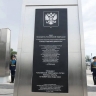 В Астрахани открыли стелу «Город трудовой доблести»