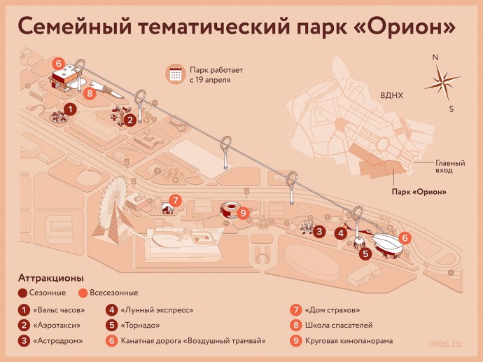 Семейный тематический парк «Орион»