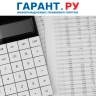 Росстат начнет представлять в ФНС России сведения о кодах по ОКВЭД по-новому