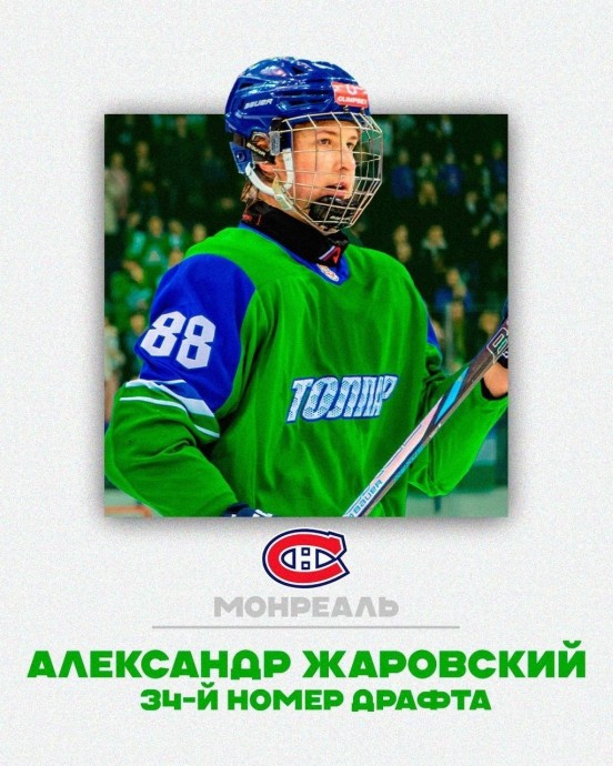 Александра Жаровского из Уфы в НХЛ признали перспективным игроком