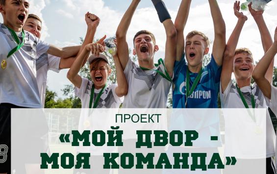 В Курской области начнутся бесплатные детские тренировки на уличных площадках
