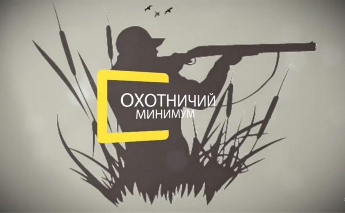 Женщины задали тон: в Сахалинской области прошёл первый экзамен на охотничий билет Женщины задали тон: в Сахалинской области прошёл первый экзамен на охотничий билет