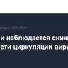 В России наблюдается снижение активности циркуляции вирусов гриппа