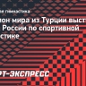 Чемпион мира из Турции выступит на Кубке России по спортивной гимнастике