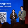 В Краснодаре завершился четвертый модуль программы развития кадрового резерва системы образования