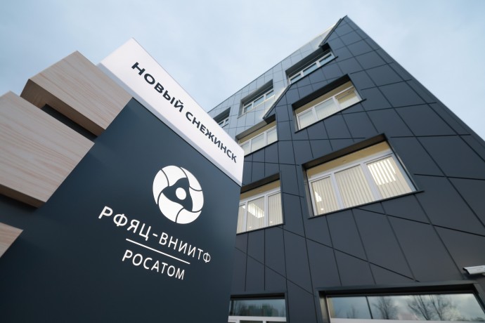 В СФ попросили «Росатом» довести проект в Снежинске до конца