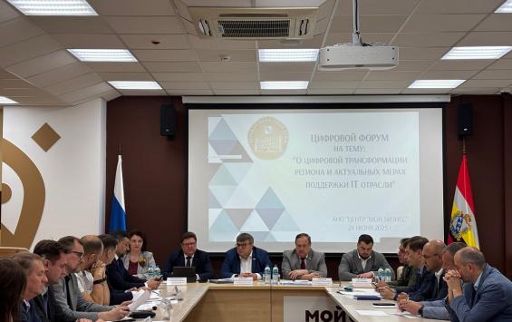 На цифровом форуме в Курске обсудили поддержку ИТ-отрасли и создание единой региональной платформы