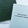 Улан-удэнцы не хотят получать зарплату в «цифре»