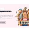 Психология с «Любопытной Варварой»: курсы для школьников и их родителей по мотивам популярного сериала запустил «Ростелеком Лицей»