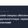 Австрийский спецназ обеспечивает Гросси круглосуточную охрану в связи с угрозами