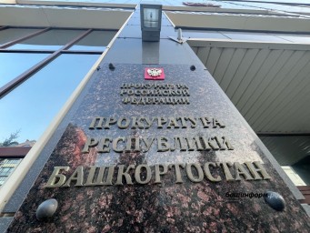 В Башкирии компанию обязали выплатить многомиллионный долг по зарплате