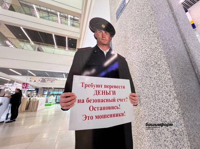 Подруга спасла уфимку от мошенников