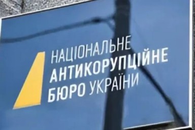 WP: Ликвидация антикоррупционных служб может поставить под угрозу военную помощь Украине